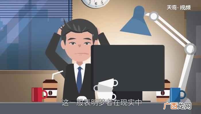 梦见自己被追杀怎么办 梦见自己被追杀预示什么