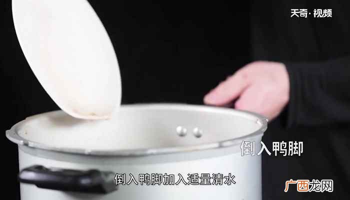 田螺鸭脚煲怎么做好吃 田螺鸭脚煲怎么做