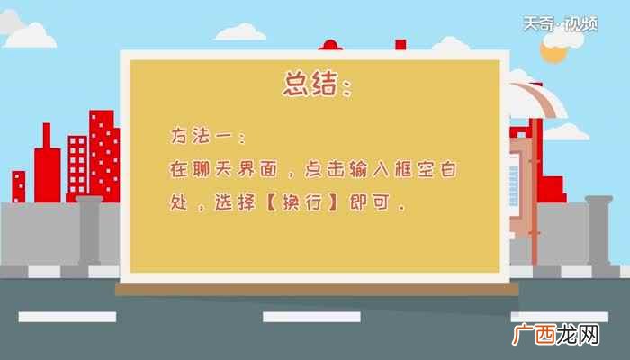 苹果输入法怎么换行输入 苹果输入法怎么换行
