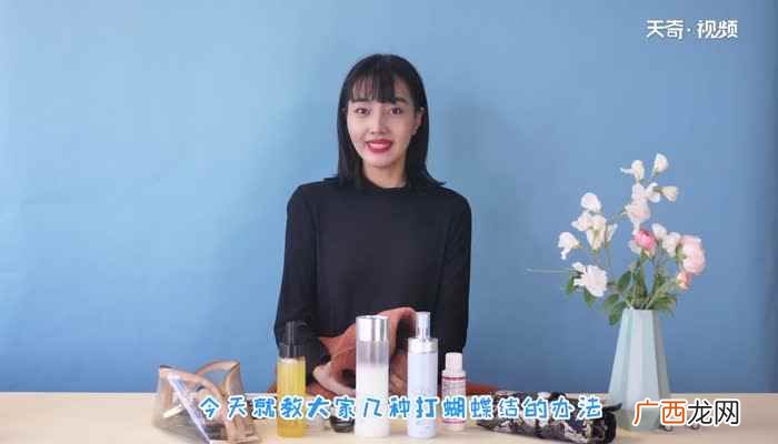 大衣蝴蝶结的打法简单 大衣蝴蝶结的打法