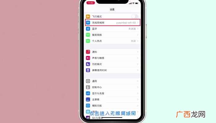 苹果静态ip怎么设置参数 苹果静态ip怎么设置