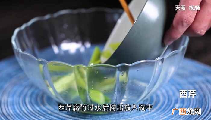 芹菜拌腐竹怎么做着好吃 芹菜拌腐竹怎么做