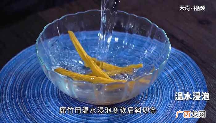 芹菜拌腐竹怎么做着好吃 芹菜拌腐竹怎么做
