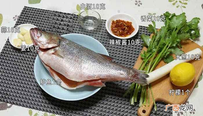 柠檬的做法 柠檬鱼的做法