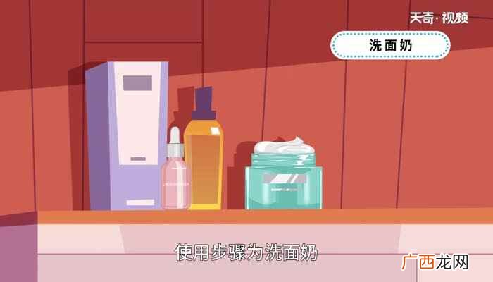 护肤品使用顺序有哪些 护肤品怎么用