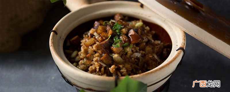 怎么做腊肉焖饭好吃又简单 怎么做家常腊肉焖饭