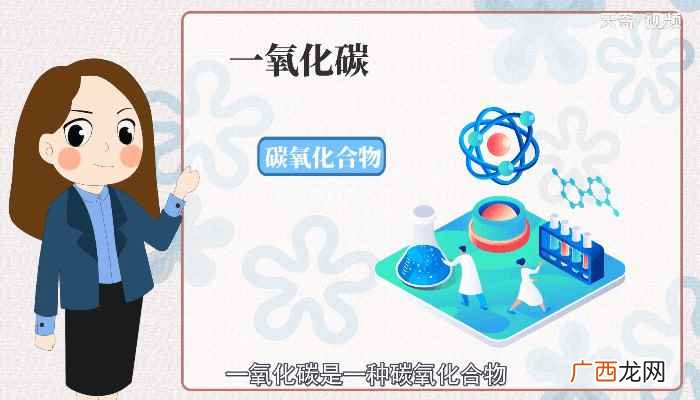 一氧化碳的性质是什么 一氧化碳的性质