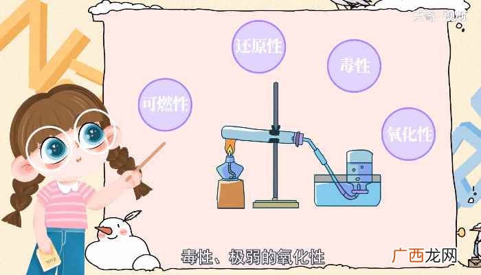 一氧化碳的性质是什么 一氧化碳的性质