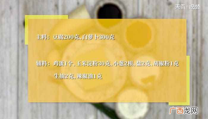 豆渣萝卜的做法步骤有哪些 蒸豆渣丸子的做法