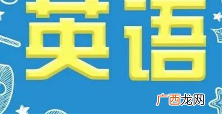 意大利提出禁止在公共场合使用英语的计划 意大利政府或将禁止使用英语
