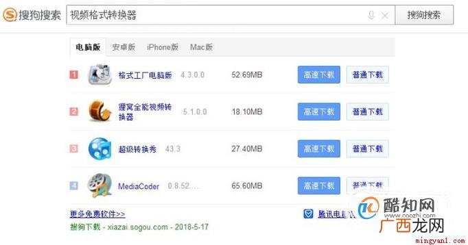 .rmvb格式电影如何下载 rmvb电影的下载方式