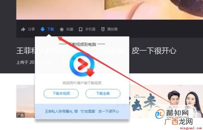.rmvb格式电影如何下载 rmvb电影的下载方式