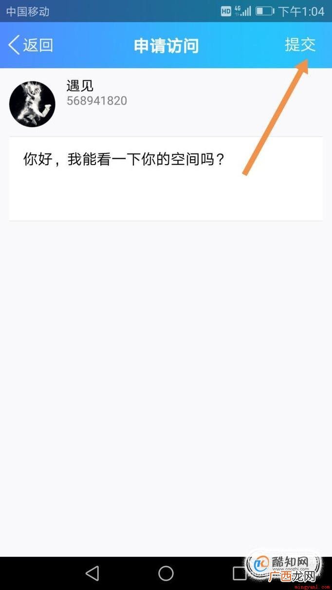 有时候我们想访问一个好友的空间,却受到限制怎么办 怎么访问受限空间