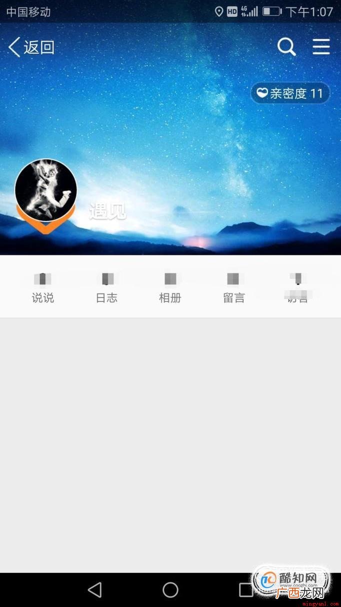 有时候我们想访问一个好友的空间,却受到限制怎么办 怎么访问受限空间