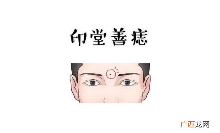 印堂长痘面相必看 印堂长痘吉凶征兆