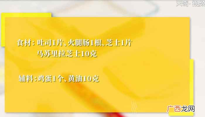 火腿肠切片的做法步骤图 爆浆芝士火腿三明治的做法