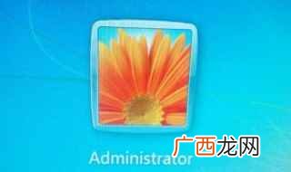 Administrator安装pe软件 win7开机密码忘了怎么办