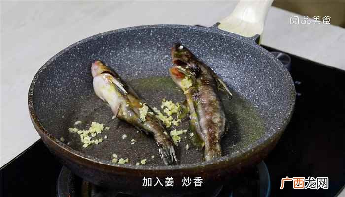 黄骨鱼怎么做好吃 黄骨鱼豆腐汤的做法