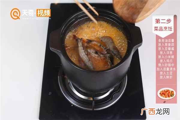 鸡爪煲的做法家庭版 鸡爪煲的做法