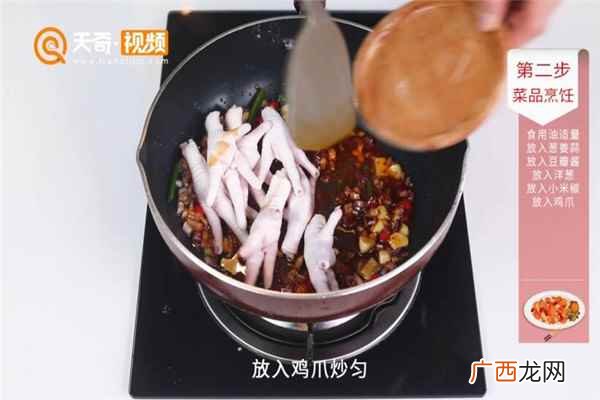 鸡爪煲的做法家庭版 鸡爪煲的做法