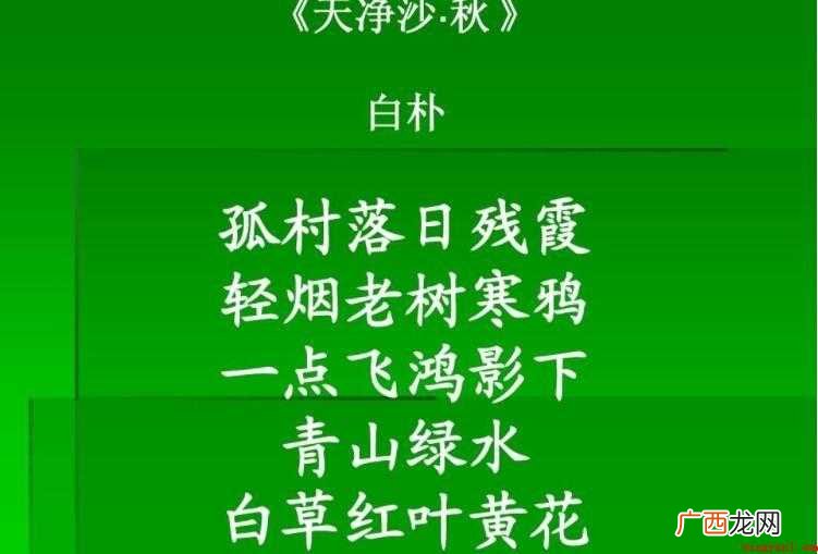 青山绿水下一句是什么