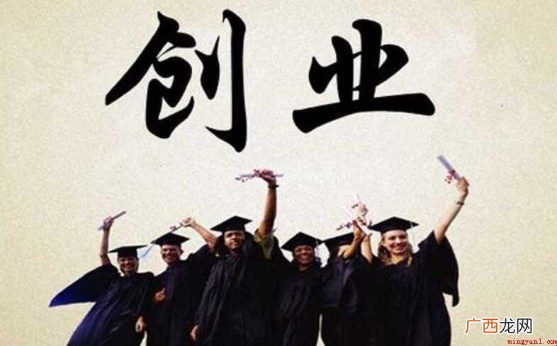 大学生创业贷款有哪些途径