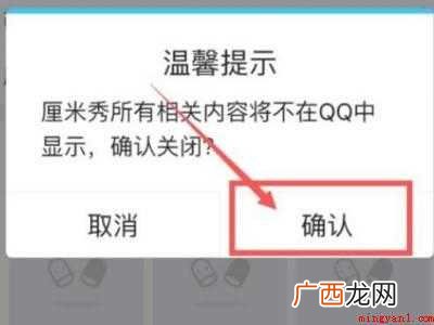 演示机型:Iphone 12 怎样关闭厘米秀