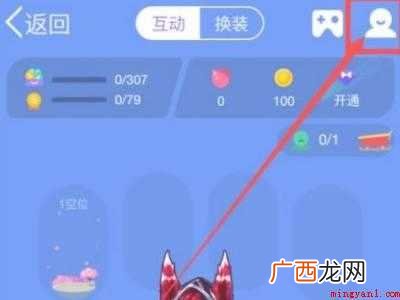 演示机型:Iphone 12 怎样关闭厘米秀