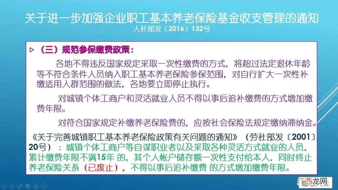 什么情况可以补交养老保险 三类人可补缴养老保险