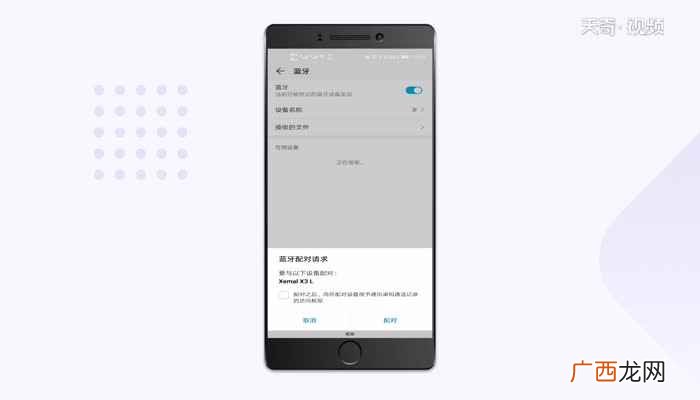荣耀20S蓝牙耳机使用方法 蓝牙耳机如何用
