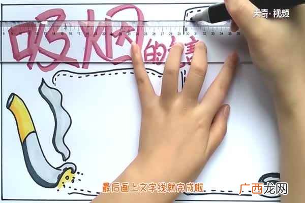 吸烟的危害手抄报内容 吸烟的危害手抄报