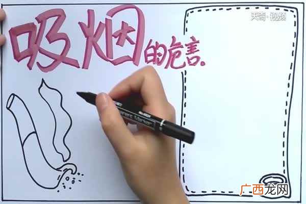 吸烟的危害手抄报内容 吸烟的危害手抄报