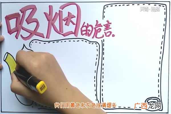吸烟的危害手抄报内容 吸烟的危害手抄报