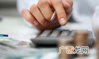 净利率计算公式有哪些 净利率计算公式是什么