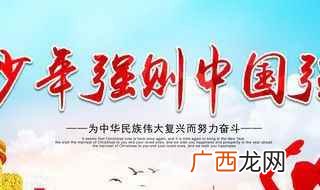 少年强则中国强完整版歌词 少年强则中国强歌词介绍