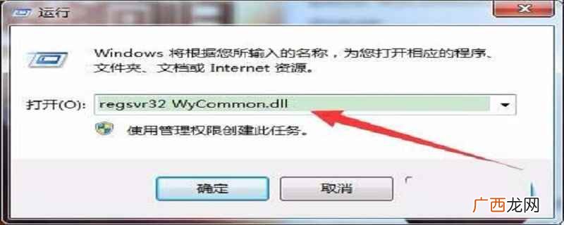 exescope的自定义应用软件的工具 dll文件怎么打开