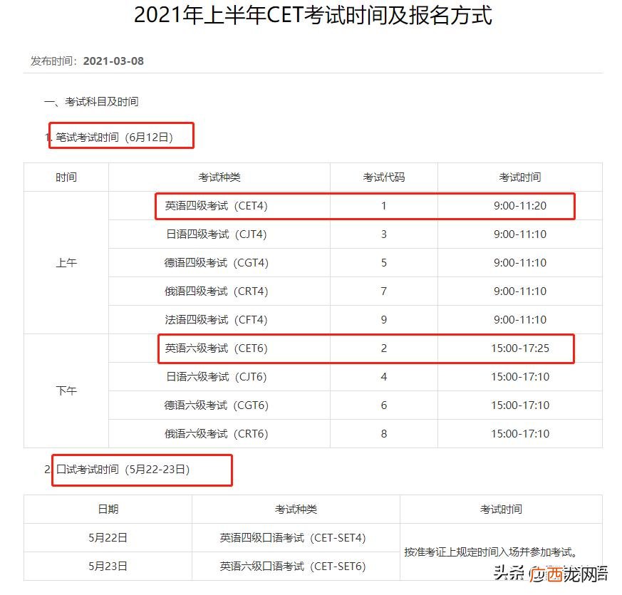英语四六级成绩报告单电子版申请 四级成绩单电子版在哪