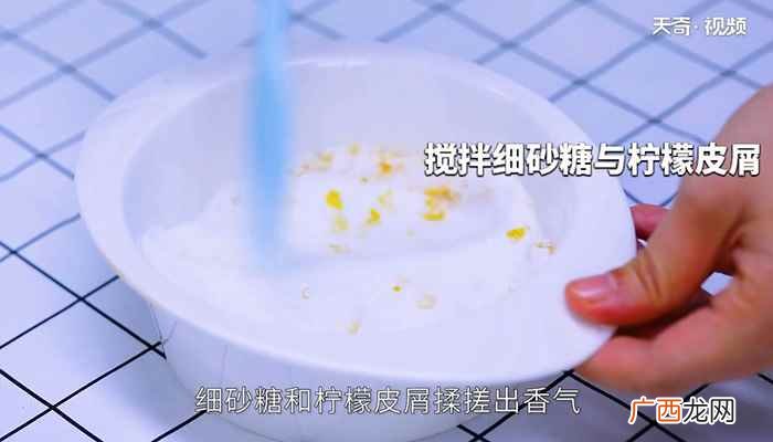 低筋面粉和泡打粉的做法 柠檬磅蛋糕的做法