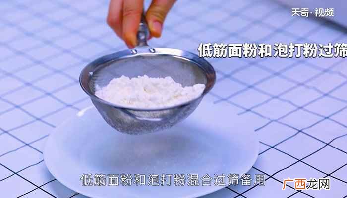 低筋面粉和泡打粉的做法 柠檬磅蛋糕的做法