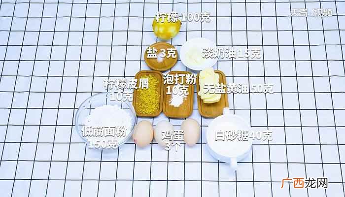 低筋面粉和泡打粉的做法 柠檬磅蛋糕的做法