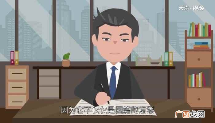 国籍填china还是chinese 国籍是china还是chinese