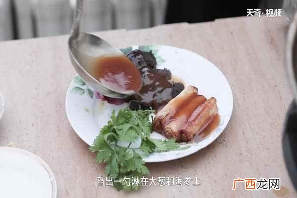 海参的做法大全 海参的做法