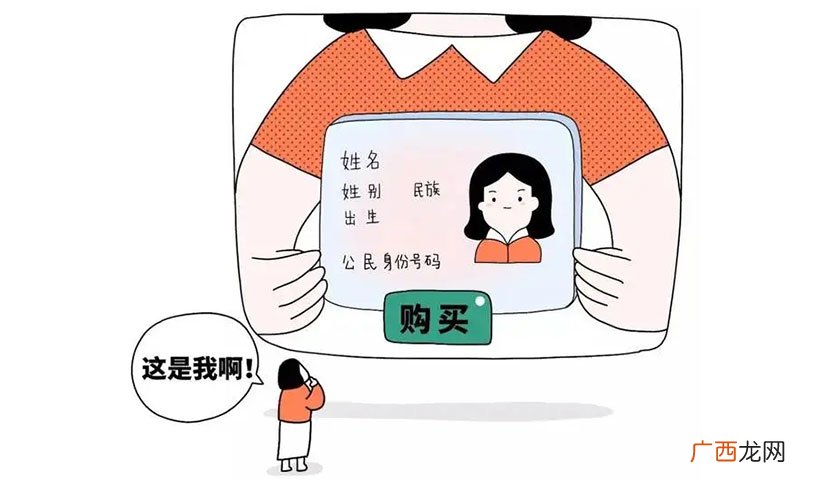 末尾四位代表啥 身份证后四位代表什么意思