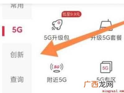 演示机型:Iphone 12 联通沃助理怎么关闭