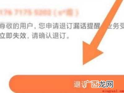 演示机型:Iphone 12 联通沃助理怎么关闭