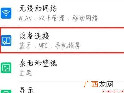 华为freelace蓝牙搜索不到