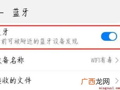 华为freelace蓝牙搜索不到