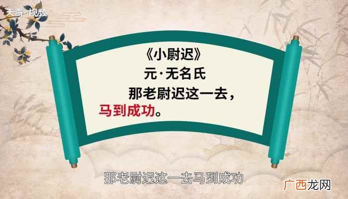 马到成功的意思是啥子 马到成功的意思