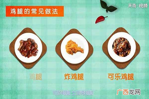 鸡腿适合与哪些食物进行搭配 鸡腿的功效与作用