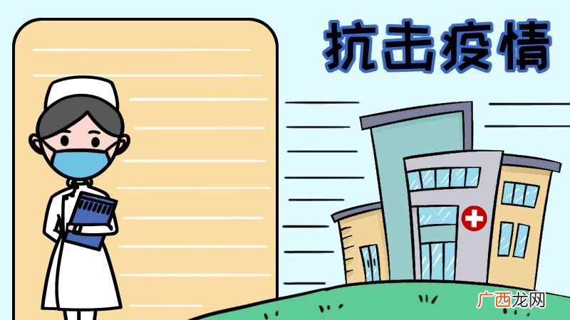 抗击疫情手抄报图片大全精美 抗击疫情手抄报图片大全